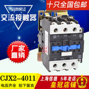 大量提供lc1d40a交流接触器cjx2-4011380v220v36v全铜线圈