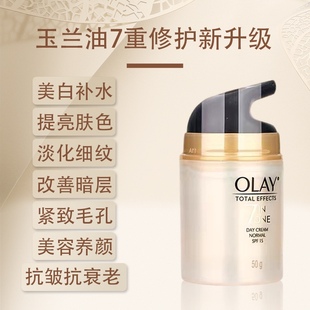 香港olay玉兰油7重多效修护面霜美白补水保湿滋润嫩白美容护肤霜