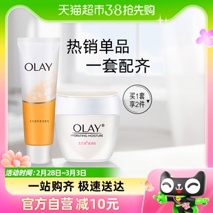 olay玉兰油滋养霜，+单支乳液嫩白洁面套装，补水保湿轻薄护肤