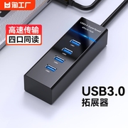 usb3.0扩展器多口拓展坞type-c分线器电脑转换接头延长多功能hub读tf/sd卡外接鼠标键盘插头转接笔记本连接