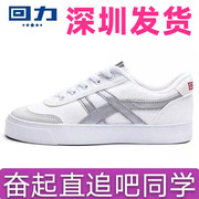 深圳中学生初中高中校鞋，白色银边网球鞋运动鞋，男女帆布回力蓝球鞋