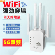 绿殷荞WiFi强劲穿墙扩展器5G双频增强器网络千兆路由中继器300M信号放大器四天线无线转有线