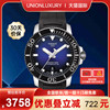 tissot天梭手表，男海星夜光潜水机械表，男表t120.407.17.041.00
