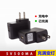 老人手机USB看戏机充电器5V500毫安灭蚊灯充电器1A变灯旅行充电头