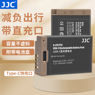 jjctype-c直充电池适用佳能lp-e17微单反相机，r8r50r10m6ii200dii800d750d760dr100m677drp850d
