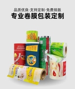 食品包装袋定制牛皮纸塑料膜袋自立自封八边封袋子可印刷logo