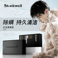 Stockwell持久控油除螨皂