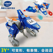 vtech伟易达变形恐龙一代 棘背龙龙 可变形恐龙 儿童飞机变形玩具