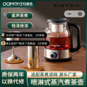 桐乡家电蒸汽煮茶器欧美特多功能，养生壶全自动家用喷淋式蒸煮茶壶