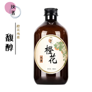 馥醇头道饱和橙花纯露 500ml