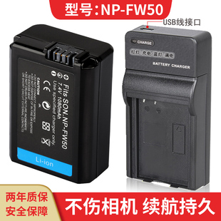 适用sony索尼np-fw50电池usb充电器nex7nex-6l5n5r5t5cnex-30alt-a35a37a55a5100a5000微单bc-vw1