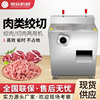 绞肉机商用全自动绞切两用机不锈钢鲜肉绞肉切肉设备电动绞切肉机