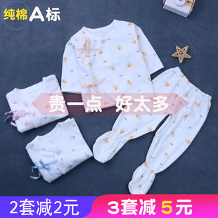 新生儿衣服纯棉绑带包脚宝宝套装，婴儿内衣连脚裤子0-3个月1四季款