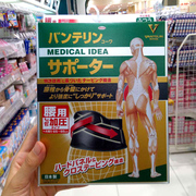 日本kowa护腰带腰间盘劳损透气保暖男女，腰疼痛腰椎盘突出腰托支撑