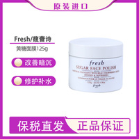 7天fresh馥蕾诗黄糖，面膜125g到24.11