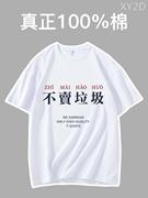 夏季定制T恤logo工作服diy文化广告衫订做装纯棉短袖班服印字衣服