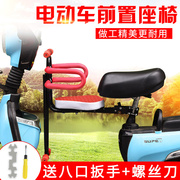 定制电动车儿童座椅前置安全婴儿坐山地自行车，电瓶快拆可折叠小孩