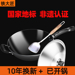 广西陆川铁锅已开锅家用炒锅无涂层，不粘锅非遗认证传统生铁铸铁锅