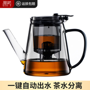 飘逸杯泡茶壶过滤冲茶器家用茶具，耐热玻璃壶，茶水分离内胆茶杯