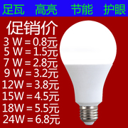 led灯泡e27螺口节能灯家用超亮照明室内护眼光源大功率螺旋球泡灯