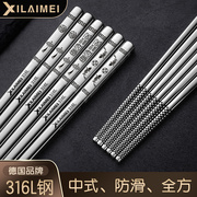 316l不锈钢筷子方形筷子，家用防滑金属筷合金筷，中式筷家庭套装