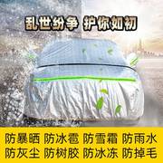 北京现代悦动车衣车罩专用防晒防雨隔热加厚通用外汽车套外罩