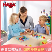 德国进口HABA幼儿园早教益智玩具认知拼图拼板颜色配对鹦鹉