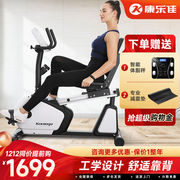 康乐佳家用卧式健身车磁控运动单车中老年人健身运动锻炼器材K852
