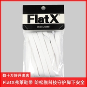 flatxaf1airforce1空军一号适用8mm扁鞋带纯白米白黑色(白黑色)