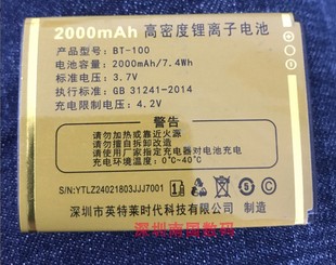 shouyue首悦z7小黄蜂电池，bt-100手机电板2000mah老人机配件