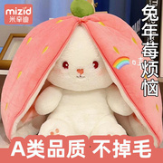 婴儿安抚草莓兔子玩偶可入口胡萝卜毛绒玩具可爱摆件，不掉毛母婴级