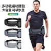 运动腰包男女户外马拉松健身装备多功能水壶包跑步防水腰带手机包