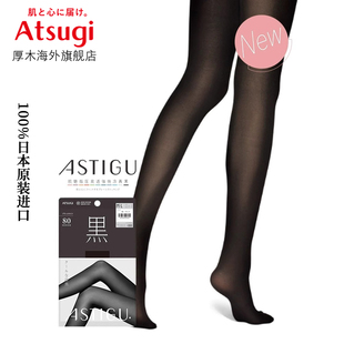 atsugi厚木夏季40d80d性感丝袜女薄款黑色，天鹅绒连裤袜日系黑
