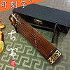 迷你木质古筝模型摆件男女朋友，生日中国传统礼物，中国风古琴装饰品