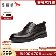 红蜻蜓正装皮鞋男2023冬季商务正装皮鞋舒适婚鞋英伦风高级感