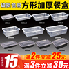 长方形1000ml750ml一次性餐盒快餐，打包外卖塑料饭盒加厚透明带盖