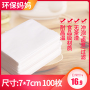 台湾环保妈妈反折茶包袋泡茶袋一次性煲汤调料包简包装7*7cm100枚