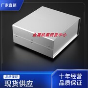 110 275 250 全铝机箱 铝盒 豪华铝机箱  195型  屏蔽盒 钣金铝壳