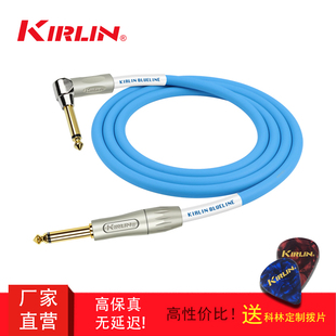 KIRLIN科林吉他线贝斯降噪线蓝色镀金头乐器链接线音箱音频连接线