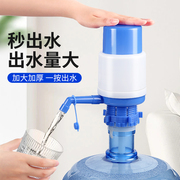 手压式桶装水纯净水抽水器水桶矿泉水手动按压抽水家用饮水机取水