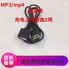 适用索尼MP3 MP4充电线NWZ-E453 S764随身听walkman充电器数据线