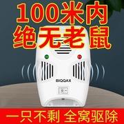 日本驱鼠神器捕鼠灭鼠老鼠器超声波大功率家用驱赶抓电子猫捉扑防