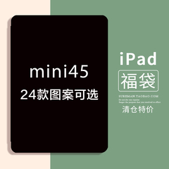 休眠iPad保护套硅胶mini2平板壳