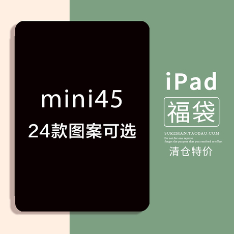 ipad 迷你 休眠 皮套