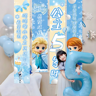 冰雪奇缘生日装饰场景布置艾莎公主，气球女孩宝宝，儿童周岁派对挂布