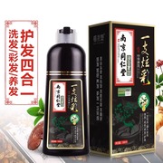 南京同仁堂一支黑洗黑染发剂，一支洗彩洗发水，染色植物绿膏盖白发