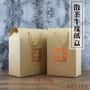 500g一公斤手提散茶通用半斤牛皮纸茶叶包装盒空古树茶礼盒包装