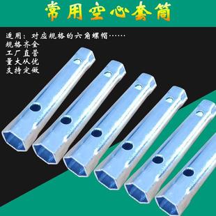 内六角整体空心套筒扳手卫浴龙头阀芯家具用工具下水器安装维修