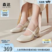 森达玛丽珍鞋女款2024新商场同款新中式鞋子粗跟晚晚单鞋4MJ07AQ4