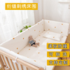 婴儿床床围软包防撞宝宝床上用品四季可拆洗儿童拼接床护栏围挡布